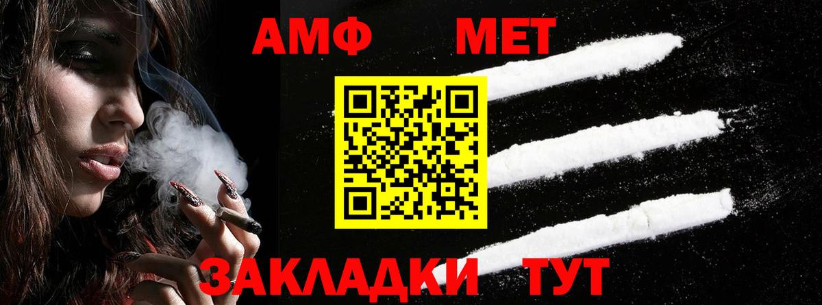Тимашёвск  АМФЕТАМИН  Вход с VPN  Амфетамин 97% 