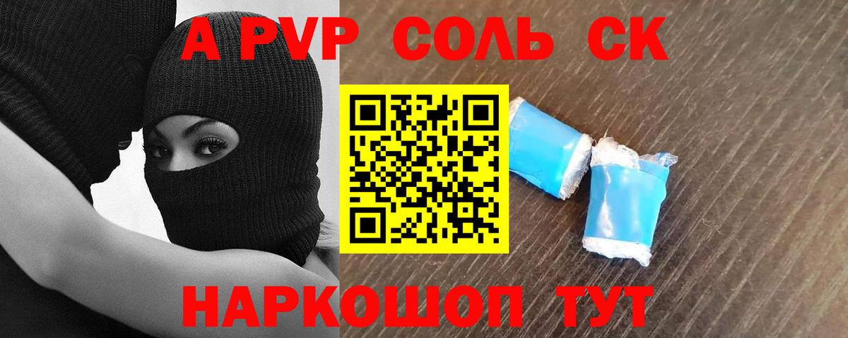 A-PVP СК КРИС  Alpha-PVP кристаллы  Тимашёвск  Вход с VPN 