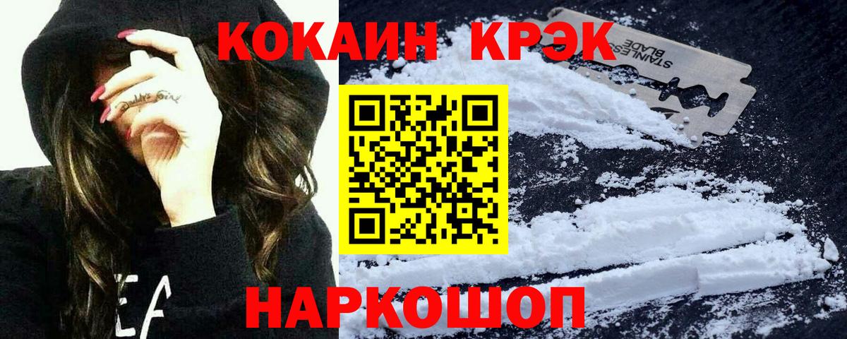 COCAIN Эквадор  КОКАИН Fish Scale  Тимашёвск  сколько стоит  Вход с VPN 