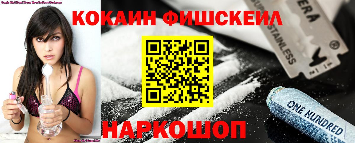 КОКАИН 98% Тимашёвск