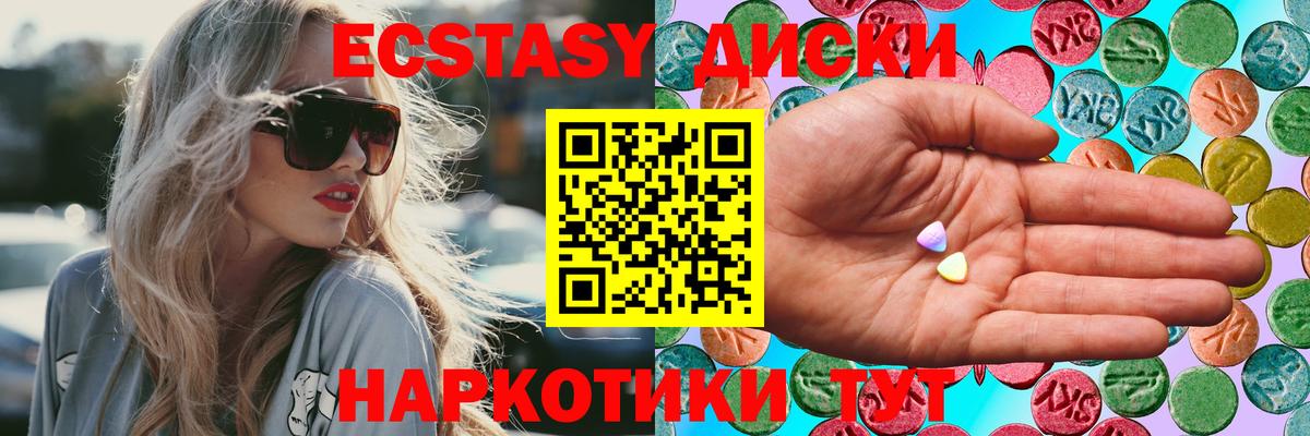 Экстази 280 MDMA  Вход с VPN  Тимашёвск 