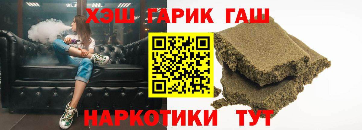 ГАШИШ AMNESIA HAZE  ГАШ VHQ  ГАШ  Вход с VPN  Тимашёвск 