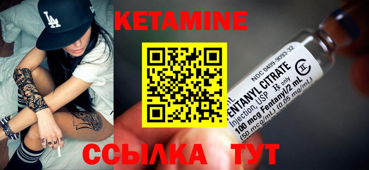 Кетамин ketamine  Вход с VPN  Тимашёвск  КЕТАМИН VHQ 
