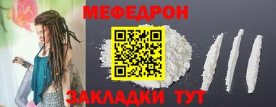 мефедрон мука Можга