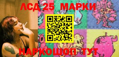 марки lsd Моздок
