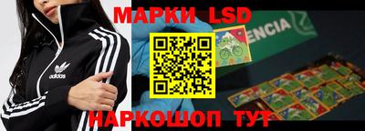 марки lsd Моздок
