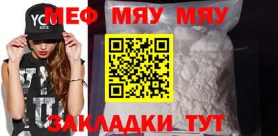 мефедрон мука Можга