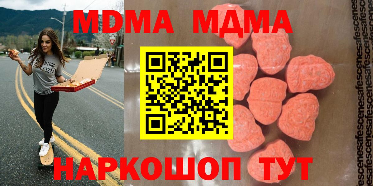 МДМА VHQ  МДМА кристаллы  Тимашёвск  Вход с VPN 