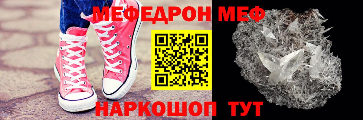 МЯУ-МЯУ mephedrone  МЯУ-МЯУ  Вход с VPN  Тимашёвск  Мефедрон мука 