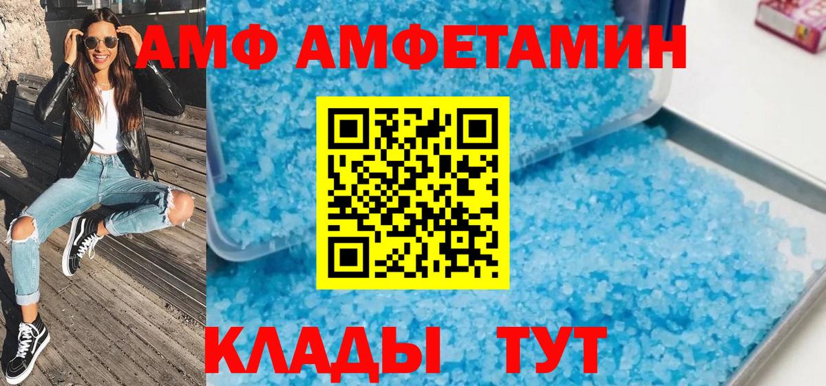 Первитин Methamphetamine Тимашёвск