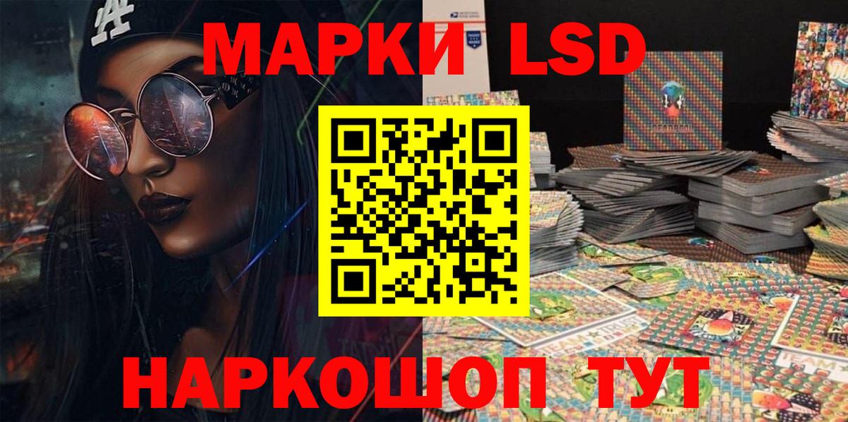 Наркотические марки 1,8мг  Наркотические марки  Наркотические марки 1,8мг  Тимашёвск  Вход с VPN 