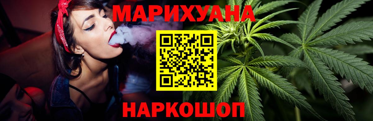 Бошки Шишки марихуана Тимашёвск